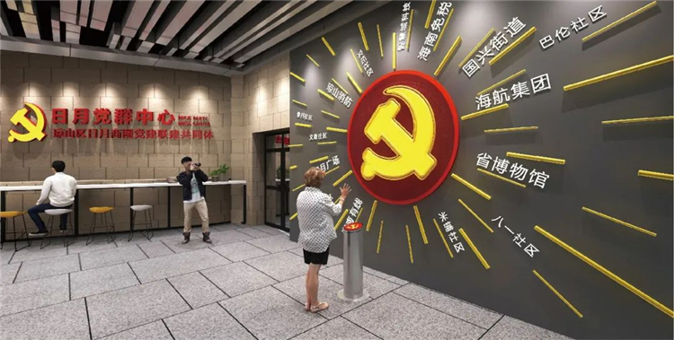 瓊山區日月黨群中心