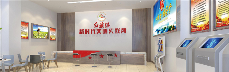 紅旗鎮新時(shí)代文明實踐所